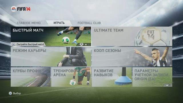 FIFA 2014 Demo обзор от Максона (OWE) смотреть онлайн
