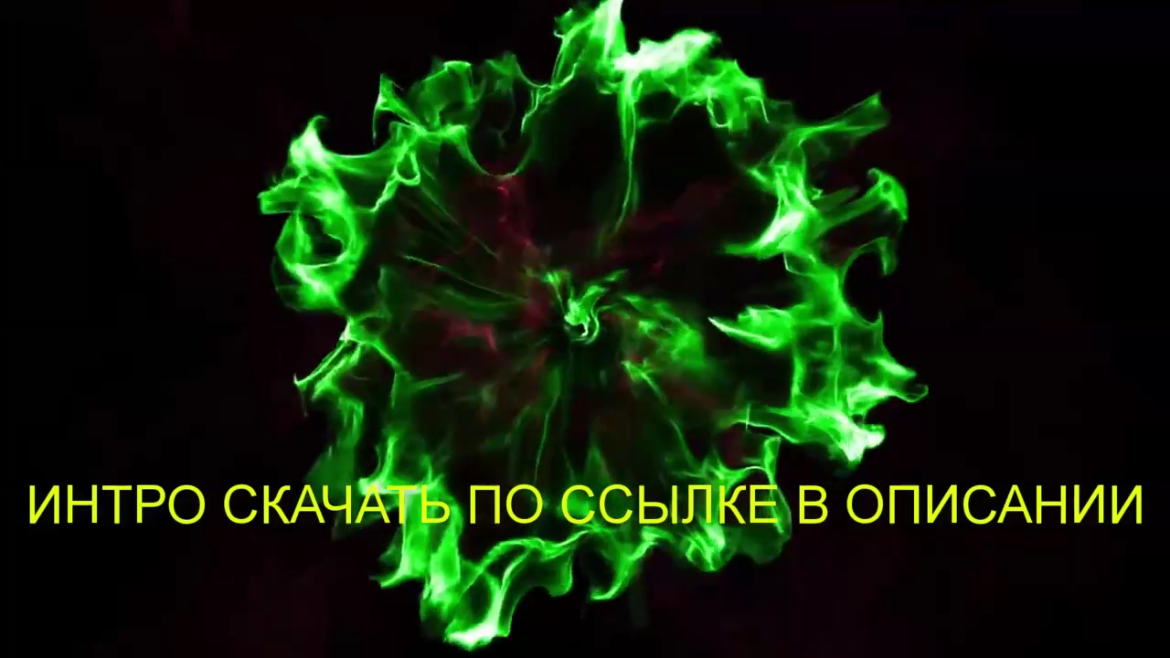 INTRO без текста - СКАЧАТЬ БЕСПЛАТНО 2018 смотреть онлайн