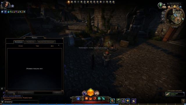 Бонус-код от Razer, или Халява новичкам в Neverwinter Online смотреть онлайн