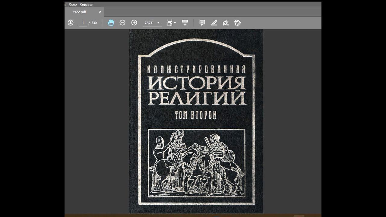 ПРОВЕРЬТЕ и СРАВНИТЕ дощечки РУСов и ВЕРУ т.н."славЯН" до т.н."принятия" ХРИСТианства.