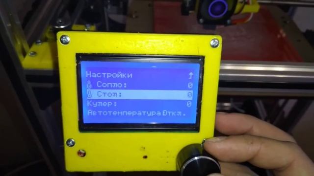 меню управления 3d принтера Смарт смотреть онлайн
