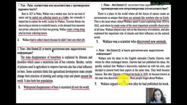 ЕГЭ. Аудирование 2.True/False/Not Stated.Таблица. Примеры. УНИКАЛЬНЫЙ ЭКСПЕРИМЕНТ+ его результаты
