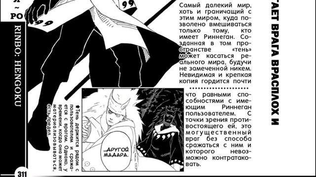 КАКАЯ СКОРОСТЬ МАДАРЫ В АНИМЕ НАРУТО? смотреть онлайн
