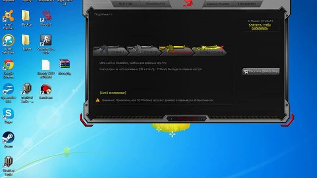 Кряк Bloody 5 на все мышки Bloody! смотреть онлайн