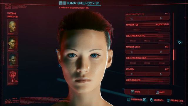 Cyberpunk 2077 Красивый женский персонаж? смотреть онлайн
