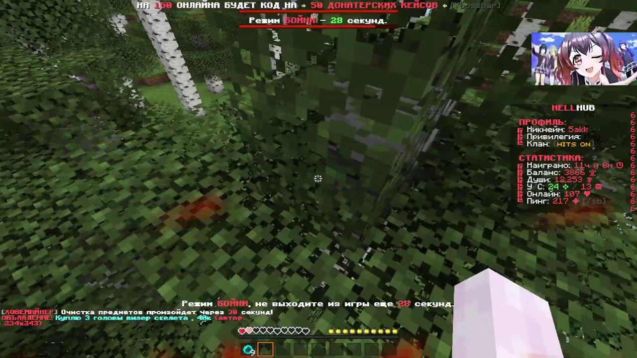 Hellhub Chto? I HELLHUB FunTime HolyWorld
