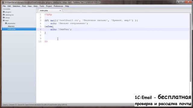 Как отправлять почту, электронные письма из PHPMailer Часть 1 смотреть онлайн