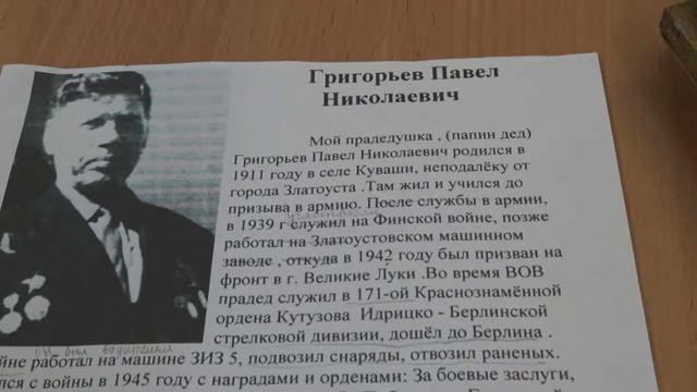 Уйский МР Память в наследство смотреть онлайн