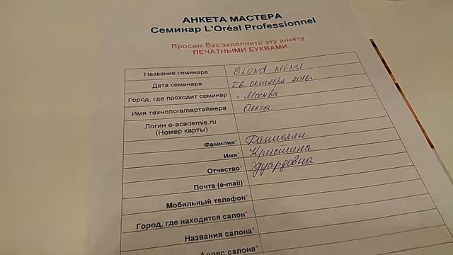 Loreal в Подольске смотреть онлайн