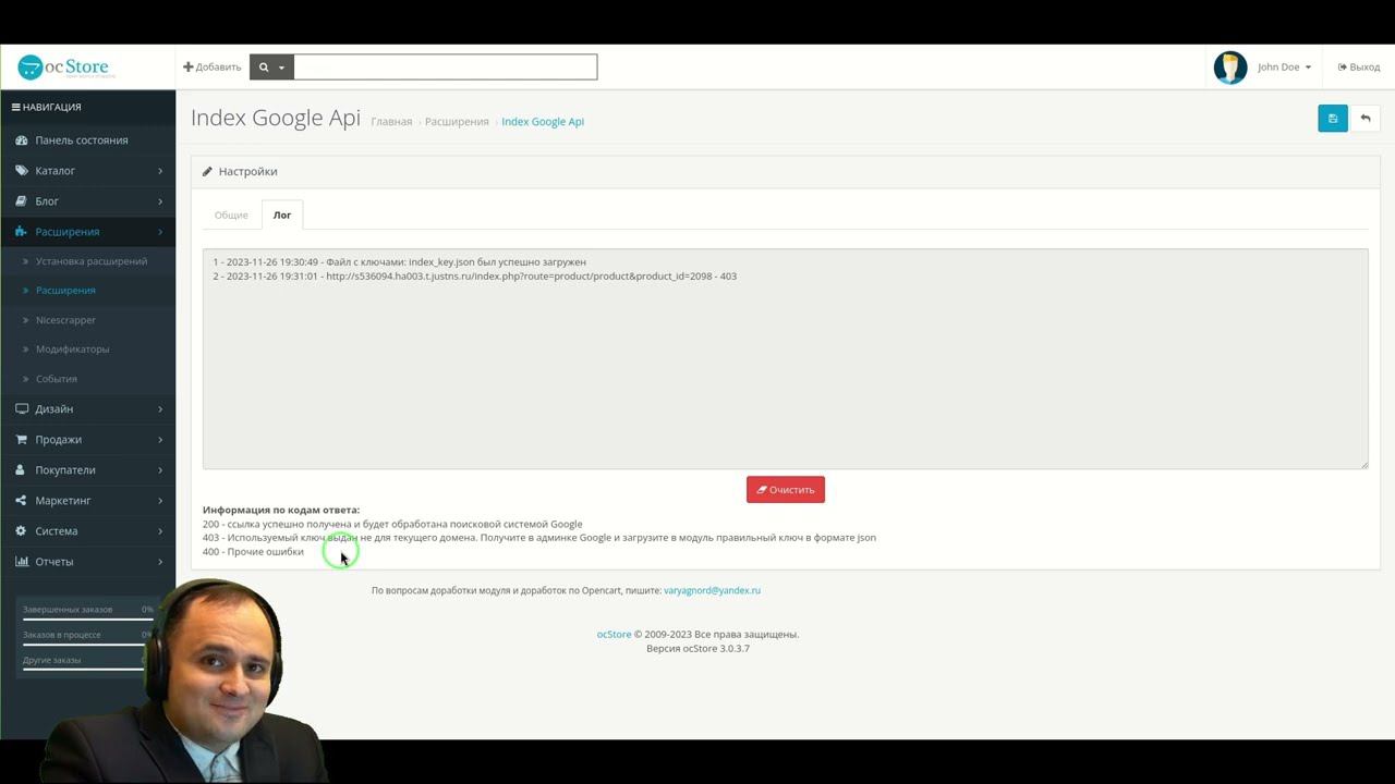 Крутое SEO! Связываем OpenCart и Google. Продвигаем магазин. Google Indexing Api. смотреть онлайн