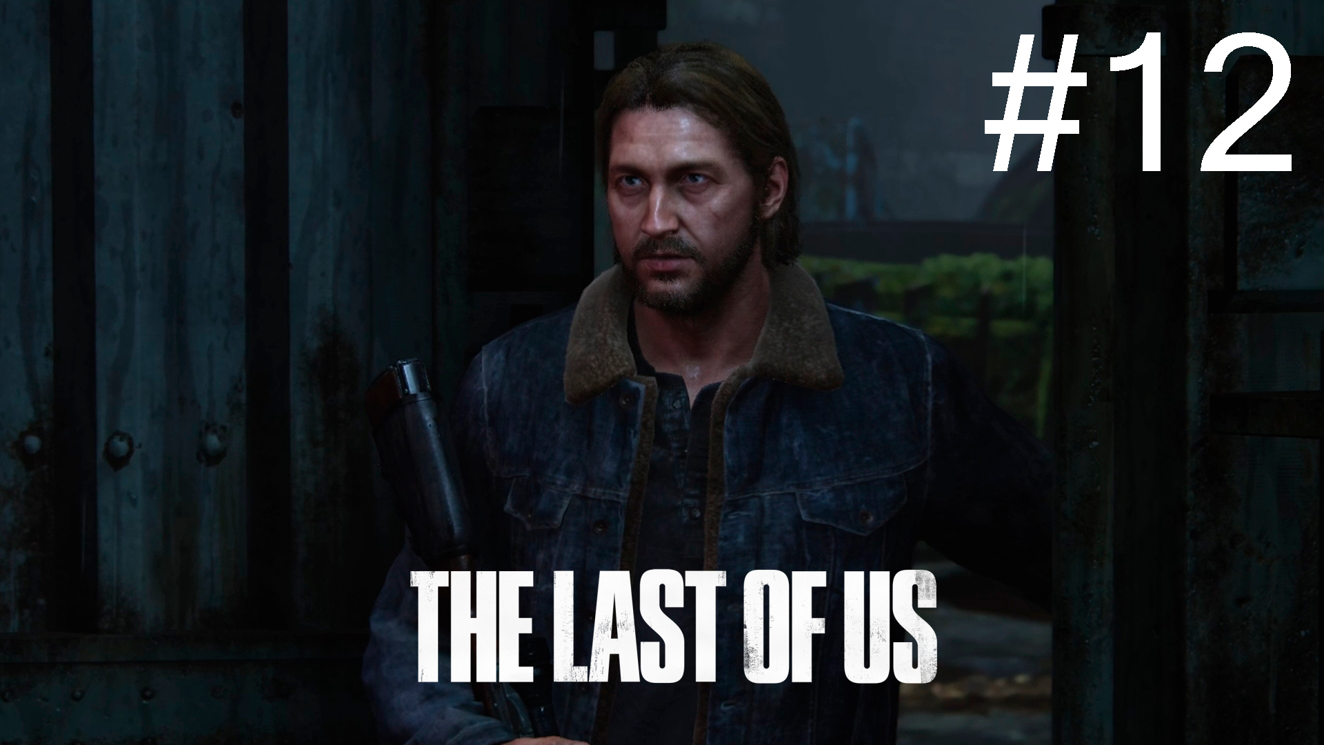 Одни из нас - Прохождение #12 смотреть онлайн