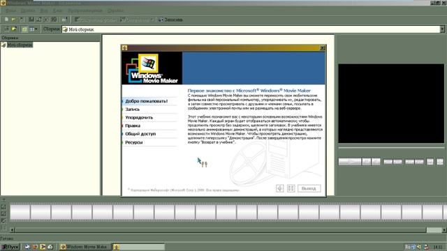 Windows ME за 3 минуты смотреть онлайн