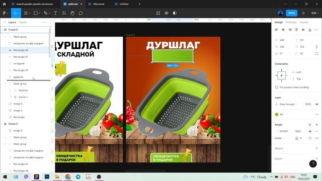 Переделываю свою первую работу | Дизайн карточек товаров для Wildberries смотреть онлайн