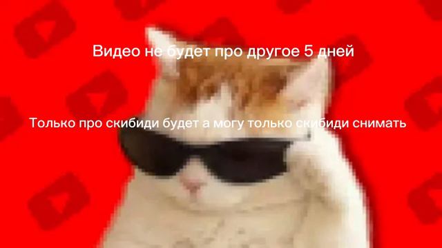 Видео про другое не будет 5 дней смотреть онлайн