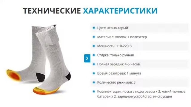 Где купить Носки с подогревом на аккумуляторе. Лайф Хак! смотреть онлайн