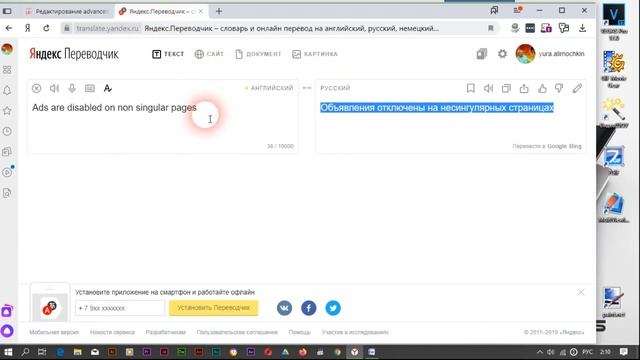 Перевод плагинов в WorldPress самостоятельно. смотреть онлайн