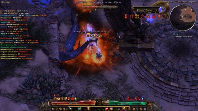 Grim Dawn. Стрелок Коммандо VS 75 Шард.