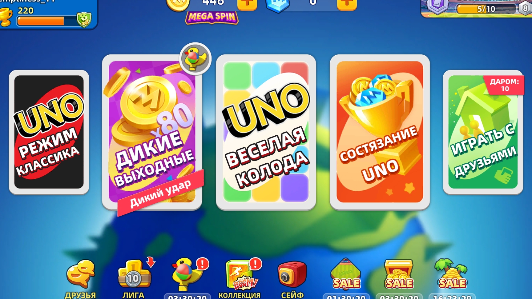 Играю в Уно часть 2! смотреть онлайн
