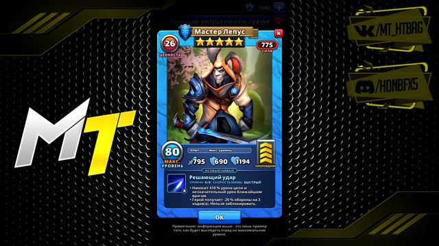 РЕБАЛАНС КОСТЮМОВ, КОГДА ВЫЙДУТ ПЕРВЫЕ РЕДКИЕ КОСТЮМЫ? смотреть онлайн