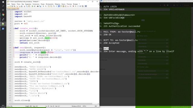 Почтовые протоколы смотреть онлайн
