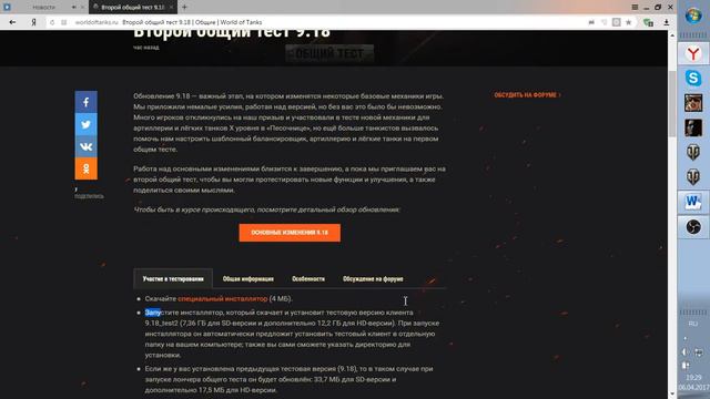 Туториал как и где скачать Test World of Tanks смотреть онлайн
