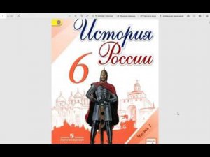 История России 6к. §1(1) Появление древних людей на территории России, их стоянки и образ жизни