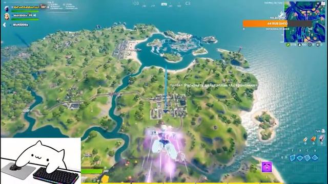 СТРИМ ПО FORTNITE ГАЛАКТУС ПЕРЕМЕСТИТ НАС НА НОВЫЙ ОСТРОВ??? + BONGO CAT смотреть онлайн