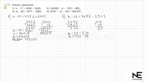 Задание №6.24 Математика 5 класс.2 часть. ГДЗ. Виленкин Н.Я.