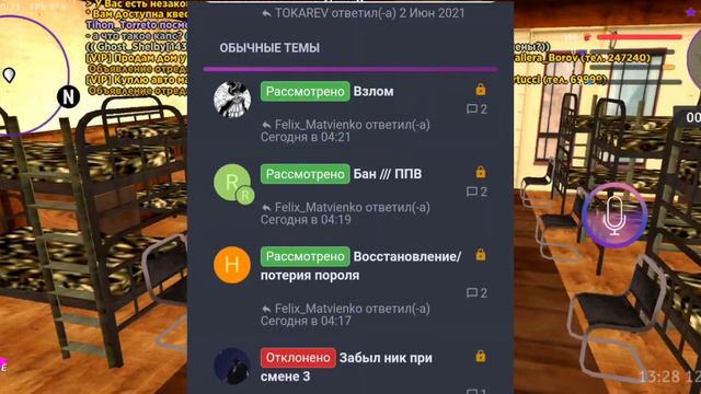 Рассмотрено? Сняли бан? Сантроп РП смотреть онлайн
