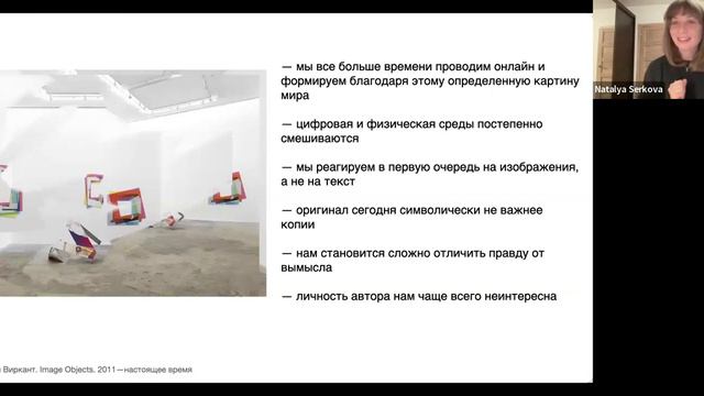 О том, что такое современное искусство — в пяти пунктах | Лекция Натальи Серковой | TSCA смотреть онлайн