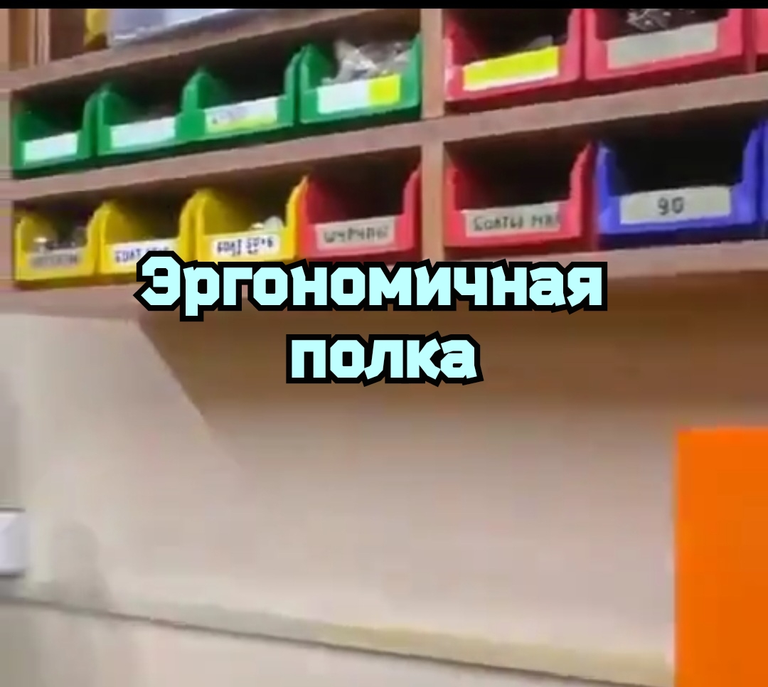 Эргономичная полка. смотреть онлайн