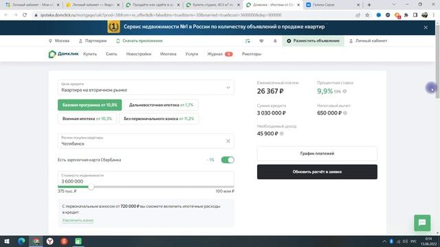 Своя квартира за 15 000 в месяц. Выгодно брать ипотеку в 2022 ? смотреть онлайн