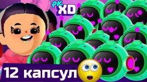 PK XD  ОТКРЫВАЮ 12 КАПСУЛ ПИТОМЦЕВ  ОСОБЫЕ СОБЫТИЯ -  ОБНОВЛЕНИЕ ПРОФЕССИИ в ПК ХД  !!!