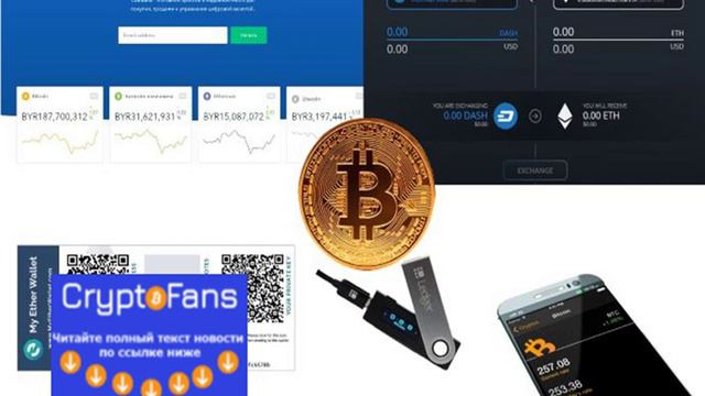 Кошельки для хранения биткоина и других криптовалют — полный список 2019, лучшие смотреть онлайн