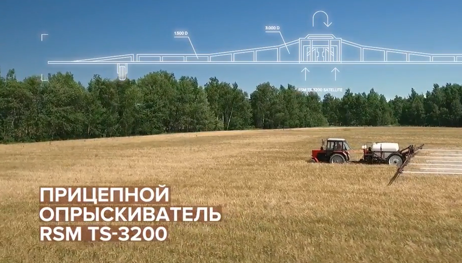 Прицепной опрыскиватель RSM TS 3200 Satellite смотреть онлайн