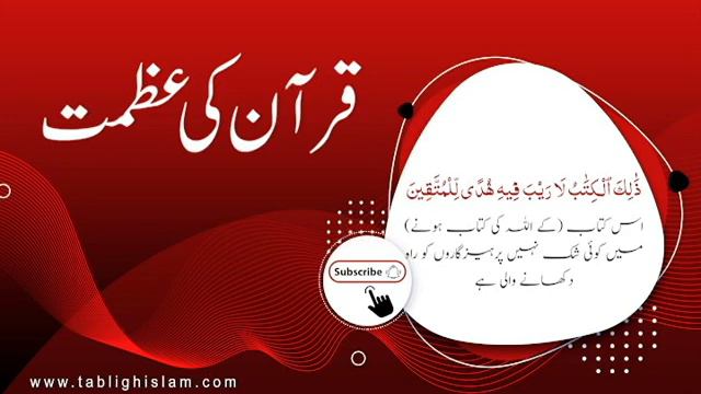 Quran Ki Azmat смотреть онлайн