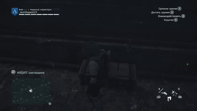 Assassins Creed Unity - Прохождение #9 смотреть онлайн