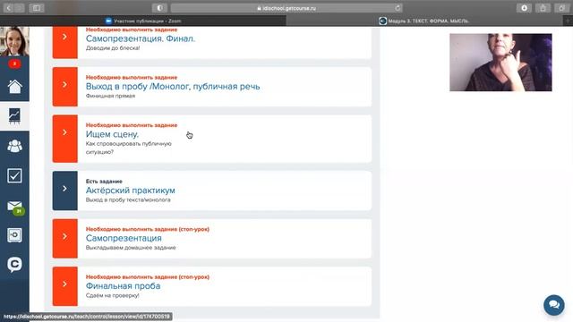 ЧТО ТАМ ВНУТРИ? Курс "Техника сознанного слова" смотреть онлайн