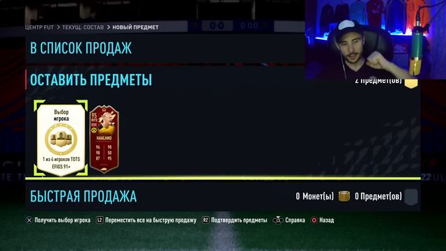 НАГРАДЫ ЗА WL: 7 АККОВ = ПУШКА!!! FIFA22 FUT ULTIMATE TEAM смотреть онлайн