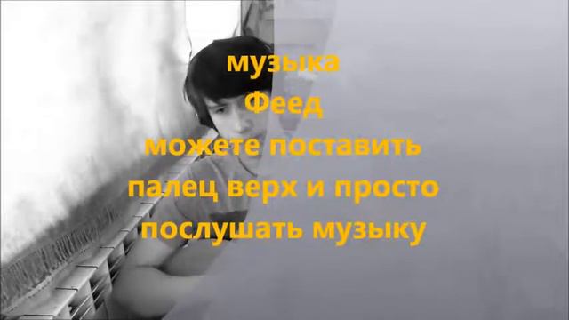 Music и клип Цой ( не знаю для чего делал ну ладно хоть диз не став те!