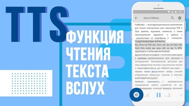 FullReader - читалка всех форматов книг смотреть онлайн
