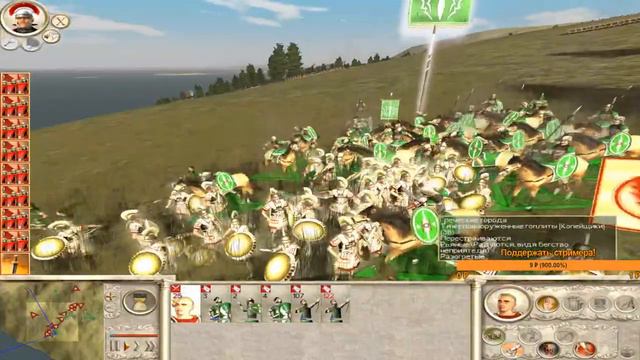 ПОКА ЕВРОПА НЕ БУДЕТ НАША СТРИМУ БЫТЬ | СТАРЫЙ РИМ | ROME TOTAL WAR смотреть онлайн
