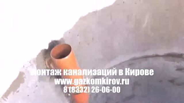 канализация квартиры на первом этаже Киров смотреть онлайн