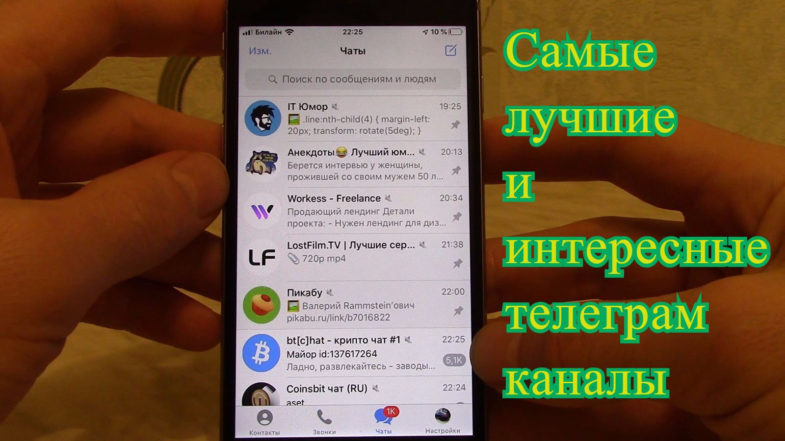 Лучшие телеграм каналы. Самые интересные телеграм каналы и группы для меня. смотреть онлайн