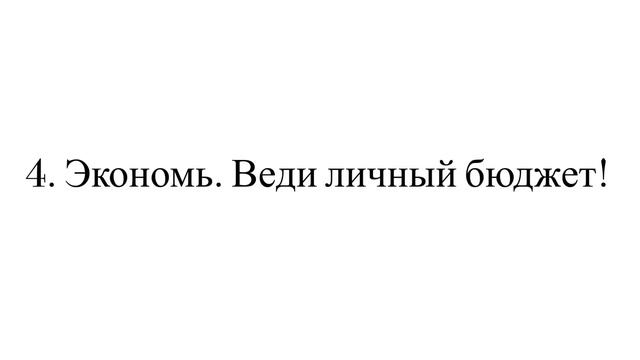 Как пережить финансовый кризис 2020? смотреть онлайн