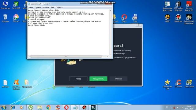 как скачать майн на пк смотреть онлайн