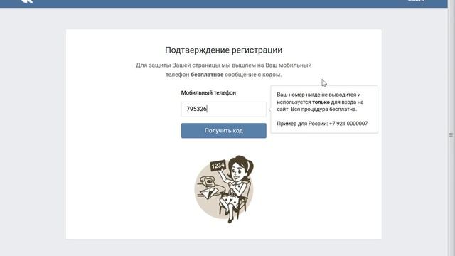 как зарегистрироваться в вк кто не помнит или не знает смотреть онлайн