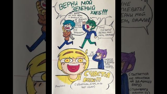 Озвучка мини комиксов по 13 карт #3 смотреть онлайн