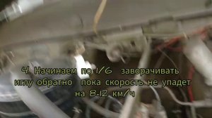 Регулировка главного топливного жиклёра (винт качества) карбюратора К-22Г по инструкции.