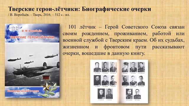 "Нужны Отечеству Герои..." смотреть онлайн